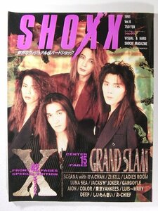 SHOXXショックス1991年Vol.6◆GRAND SLAM/X JAPAN/かまいたち/ZI:KILL/LUNA SEA