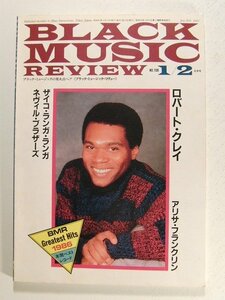Black Music Reviewブラック・ミュージック・リヴュー1987年1・2月号No.108◆bmr/86年ベストレコード/ロバート・クレイ/アリサフランクリン
