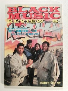 Black Music Reviewブラック・ミュージック・リヴュー1987年8月号No.114◆bmr/現アメリカ黒人音楽シーン/ブーガルーの魅力/ファンク&ジャズ