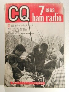 CQ ham radio1963年7月号◆送信機のヤンガーステージ