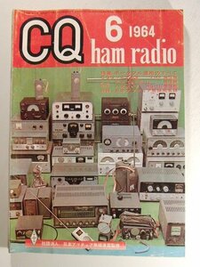 CQ ham radio1964 год 6 месяц номер * специальный выпуск портативный . для все 