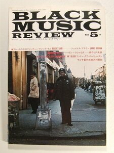 Black Music Reviewブラック・ミュージック・リヴュー1982年5月号No.56◆bmr/ブルースの中のファンク/マジック・サム/ジェームス・ブラウン