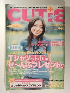CUTiEキューティ2001年5月7+21日号◆黒澤優/Tシャツ