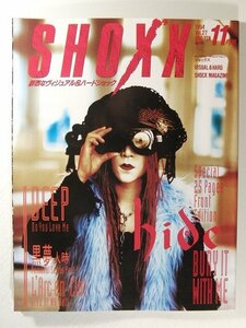 SHOXXショックス1994年11月号Vol.27◆X JAPAN/HIDE/L'Arc～en～Ciel/DEEP/黒夢/LUNA SEA