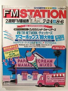 FMステーション1989年8月6日号◆TM NETWORK/チェッカーズ/松本伊代/佐藤忍/高中正義/杉本彩/種ともこ/レッド・ウォーリアーズ/ROGUE/高野寛