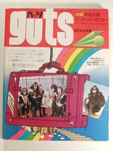 gutsガッツ1977年5月号◆イルカ/エアロスミス/KISSキッス/クイーン/松任谷由実/ベイ・シティ・ローラーズ