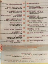月刊ASCIIアスキー1998年1月号 CD-ROM未開封◆激突!NEC対富士通 今度のAptivaはK6ですって?_画像3