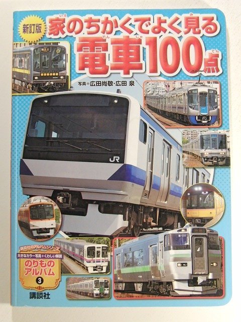 2025年最新】Yahoo!オークション -のりものアルバム(鉄道)の中古 2025年最新】Yahoo!オークション -のりものアルバム(鉄道)の中古
