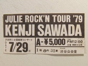 沢田研二 半券◆JULIE ROCK'N TOUR '79 KENJI SAWADA 沢田研二全国縦断コンサート◆渋谷公会堂