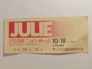 沢田研二 半券◆沢田研二コンサート◆サンシティ越谷市民ホール