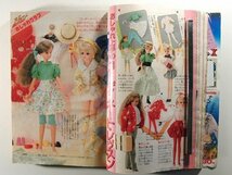 小学四年生1988年5月号◆ビックリマンクラブ会員証/南野陽子/ゾイド/高瀬直子/ドラゴンクエスト/シルバニアファミリー/ジェニー/ドラえもん_画像3