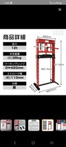 油圧プレス 12t 12トン メーター無 門型 プレス機　_画像6