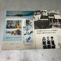 八甲田山 映画 パンフレット 1977年■高倉健 北大路欣也 三國連太郎 加山雄三 緒形拳 栗原小巻 加賀まりこ 秋吉久美子■森谷司郎/パンフ_画像4