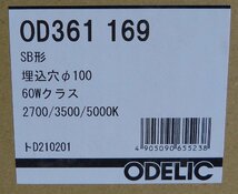 ☆保管品!ODELIC オーデリック LEDダウンライト【OD361 169】調光器別売☆_画像3