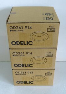 ☆保管品!ODELIC オーデリック LEDダウンライト 電球色【OD261 914】調光器別売 3個セット☆