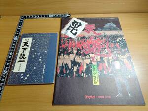 [...] comp tea k1990 year 7 month number heaven . ground . Konami |... Studio multi * manual |.book@* heaven under unity slope tree ..