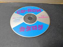 【CD-ROM】エーアイムック118 特別付録CD-ROM カタログ （エーアイ出版）_画像1
