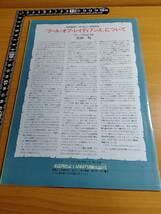 【ふろく】コンプティーク1990年 1月号 ①お正月だよAD＆D冒険日誌DX ②ドラゴンスレイヤー マル秘地誌付きガイドブック_画像3