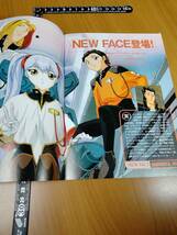 【ふろく】アニメージュ1998年 6月号 機動戦艦ナデシコ FROM TV TO MOVIE 続ナデシコ公式読本 佐藤竜雄画_画像7