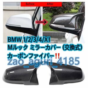 BMW 1/2/3/4/X1/F20 F22 F30 GT F34 F32 F33 F36 E84 F87 M2 ブラックカーボンドアミラー カバー 交換 Mルック ペアYWQ857