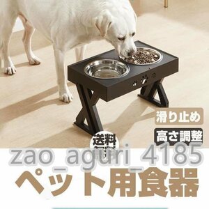 ペット食器台 犬用 猫用 犬 フードボウル 猫 フードスタンド 犬 ダブル フードボウル 食器テーブル 餌入れ 水入れ ブラック