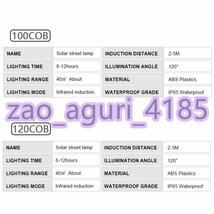 人感センサーライト 1個 ソーラーライト 56LED 驚きの照射力 LED AH006チップ採用 3モード超高輝度防水 防犯ライト（56LED）_画像3