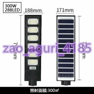 300W 人感センサーライト 1個 288LED ソーラーライト 驚きの照射力 LED超高輝度 防水 防犯ライト 自動点灯 屋外照明 庭先灯