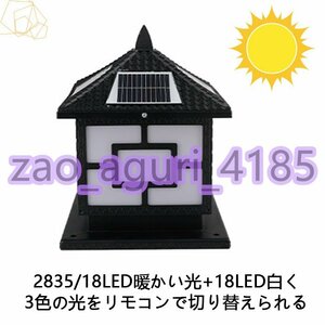 屋外照明 瓦屋根50W 光制御+リモコン ソーラーライト 驚きの照射力 18LED暖かい光+18LED白く 超高輝度 防犯ライト庭先灯