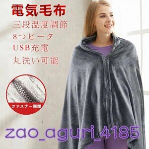  electric electric blanket USB blanket lap blanket blanket shoulder .. rug warm muffler large size protection against cold measures home heater tent . for anti-bacterial deodorization .