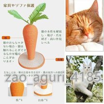 爪研ぎ　猫用　爪研ぎタワー　猫おもちゃ　人参　安定　耐久性 組立簡単　安心素材_画像3