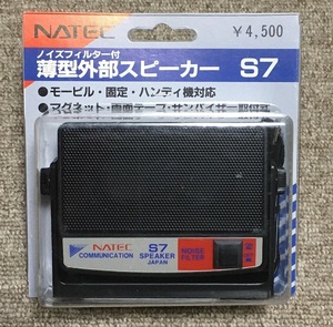 NATEC S7 通信機用外部スピーカー　ノイズフィルター付