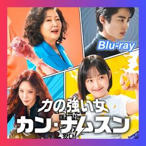 力の強い女 カン・ナムスン( ;∀;)『韓流ドラマ』('Д')Blu-ray(#^^#)●