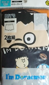 即決 ドラえもん ジャイアン ボーイズ 2枚組ボクサーブリーフ【120】新品 I'm Doraemon サンリオ I'm GIAN パンツ