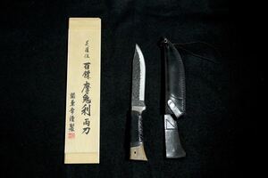 美品 美濃伝 百錬 関兼常謹製 摩鬼利 マキリ ナイフ ナタ 箱有 木箱 古道具