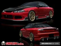 オリジン●S15 シルビア レーシングライン サイドステップセット_画像2