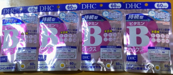 DHC持続型ビタミンBミックス60日分×4 新品未開封