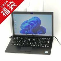 福袋 在庫処分 大赤字宣言 日本製 13.3型 ノートパソコン SONY VJPG11C12N 中古 第7世代i5 8GB 無線 Bluetooth webカメラ Windows11 Office_画像1