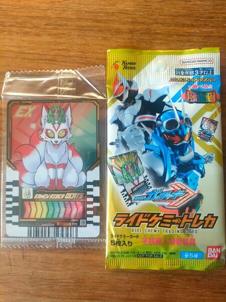 【未開封】劇場版 仮面ライダーガッチャード ギーツ 前売り特典+入場特典 ライドケミートレカ 映画