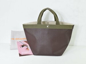 0367-23W0350エルベシャプリエ Herve Chapelier★美品 トートバッグ 707GP (舟型トートM) モカ×ムース