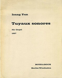 尹伊桑　Tuyaux sonores　楽譜　1967年　Isang Yun（ユン・イサン）　現代音楽家　前衛音楽