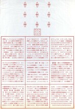 松澤宥作品「プサイの死体遺体」 オフセット印刷　38.3×26　1964年_画像1