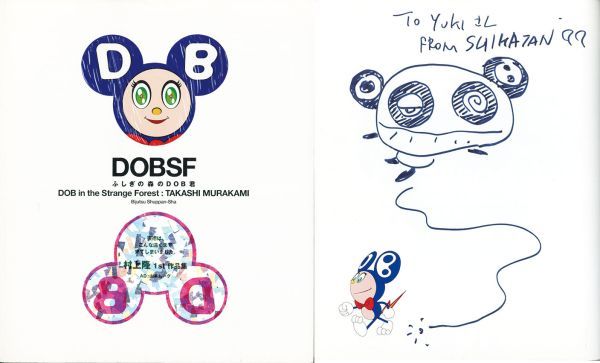 Takashi Murakami DOB-kun im geheimnisvollen Wald Bijutsu Shuppansha Federzeichnung (signiert), Absichtserklärung, Chronologie) Cover 1999 Takashi Murakami, Malerei, Kunstbuch, Sammlung, Kunstbuch