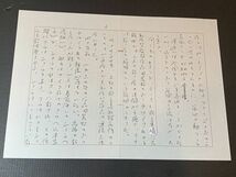 平岡正明草稿「解説　ミナのセカンド・テーマ」　ペン書400字詰6枚完_画像4