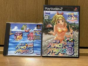 2本セット PS PS1 三洋パチンコパラダイス5 ウキウキ大漁旗 PS2 三洋パチンコパラダイス8 新海物語 特典 カード ハガキ付き