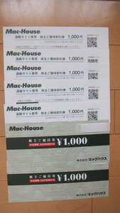 マックハウス株主優待券　１０００円券2枚　通販専用割引券（１０００円券）５枚　計7000円