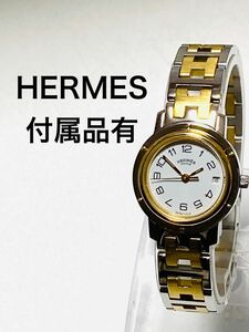 【付属品有】HERMES エルメスクリッパー　3針　電池新品　レディース腕時計