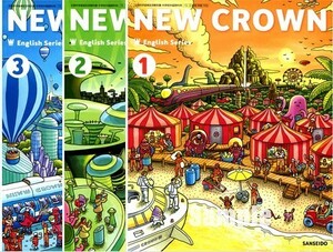 J152_NEW CROWN ニュークラウン 1・2・3全3冊セット [中学英語教科書_三省堂]