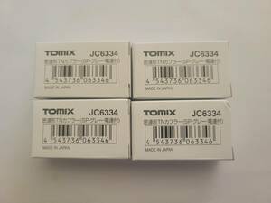 TOMIX JC6334 密連形TNカプラー（SPグレー電連付）　4個セット　⑤