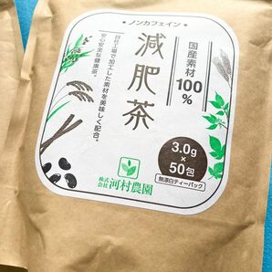 国産素材！100%！お茶 減肥茶 ダイエット茶 ティーバッグ！ノンカフェイン 無添加 血糖値 黒豆茶 桑の葉茶 杜仲茶