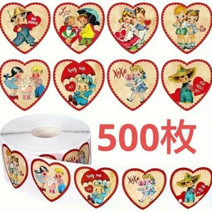 レトロ ビンテージ ロールシール 500枚 キッズ 女の子 男の子 バレンタイン ハート